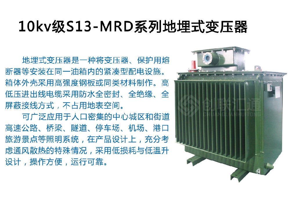 s13-MRD變壓器技術參數  s13-MRD油浸式變壓器價格