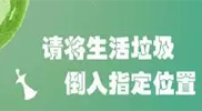 你被“垃圾分類”洗腦了嗎？揭秘強制分類背后的驚天秘密！