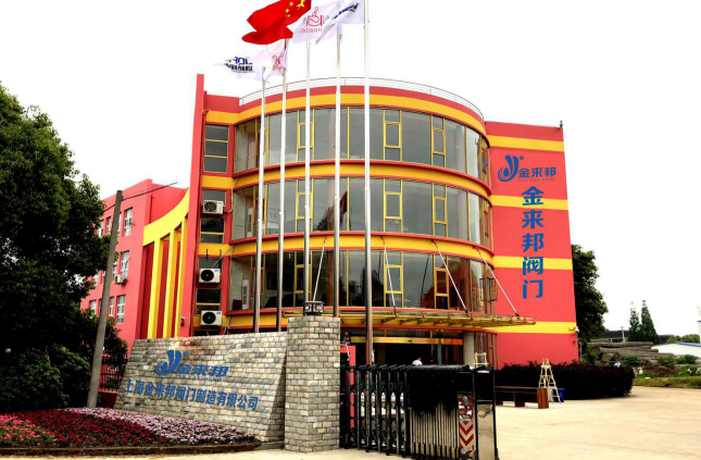 上海金來邦閥門制造有限公司入駐上海國際泵管閥展覽會,將攜眾多創(chuàng)新產品亮相- 上海金來邦閥門制造有限公司入駐上海國際泵管閥展覽會,將攜眾多創(chuàng)新產品亮相-